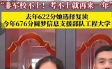 太励志了！河北唐山女孩李昀珂，去年高考就考出了622分的高分，成绩远超多数考生！谁都没想到她甘愿放弃到手的大学录取资格！