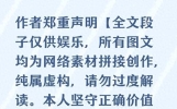 笑到肚子疼！15组现实聊天段子，看完狠狠共情