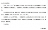 金佛山限流频繁，提前做好这三点不跑空