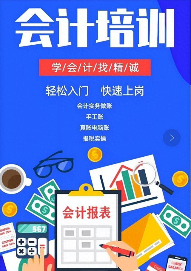 普通人也能看懂的财税干货，再也不怕报错账、交冤枉税