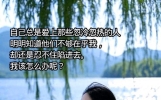 老了才懂得：独来独往、没有朋友的人，往往具备3点优秀品质
