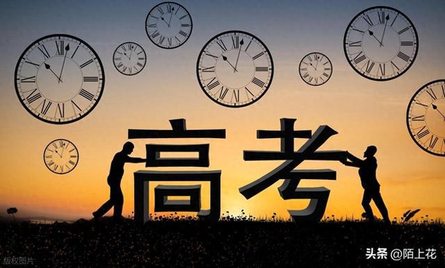2027高考倒计时 ，高三的孩子调整状态，老师给的真是鼓励吗？