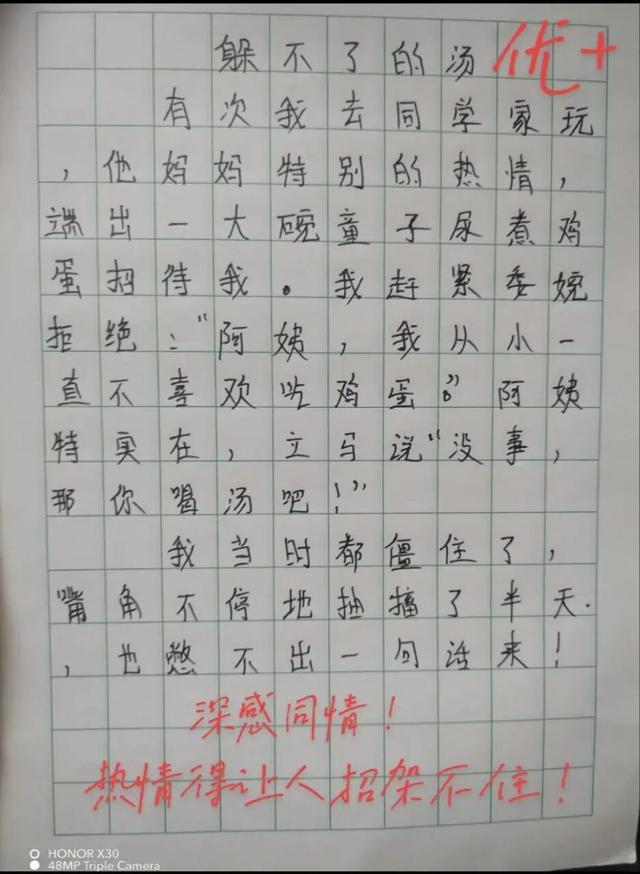 小学生搞笑作文《躲不了的汤》