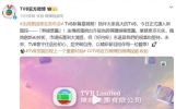 TVB宣布正式更名为“无线集团”，由传统电视台升级为跨媒体娱乐集团，市场拓宽到大湾区