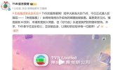 TVB正式更名为“无线集团”，由传统电视台升级为跨媒体娱乐集团
