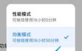 手机一天充三次？别急着换电池！打开这个开关，充一次用三天，省电省心！