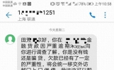 1069催收短信千万别删！一杯奶茶钱起诉，催收公司主动打电话道歉