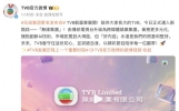TVB宣布正式更名！由传统电视台升级为跨媒体娱乐集团