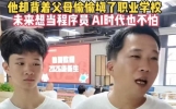 评论丨中考选中职高考弃清北，志愿填报是人生规划不是一次押宝