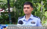视频丨从境外遥控境内手机发送诈骗短信 电诈分子又有新花招