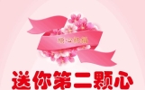 创意好看的朋友圈早安问候祝福唯美图片 免打字的清晨早上好问候祝福句子