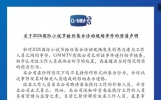 泰国娱乐公司GMM回应“中国粉丝被工作人员打”：存在过度用力行为，涉事员工系非正式员工，已暂停聘用；否认起诉被打粉丝，种族歧视