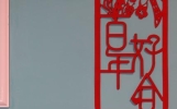 天要帮你的时候，才会让你看到这篇文章，好日子马上就要到