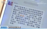 凭高校录取通知书可领助学金？当心打助学旗号的电信诈骗