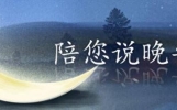 白落梅：春天