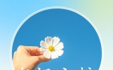 有一种幸福，叫有盼头