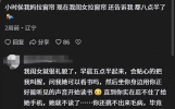 笑麻了，暑假娃能睡到九点，家长暗自庆幸：又少做一顿早饭