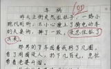 小学生搞笑短文《车祸》走红，一场普通碰撞，骑车夫妻慌慌张张赔钱跑路，笑点藏在对话里