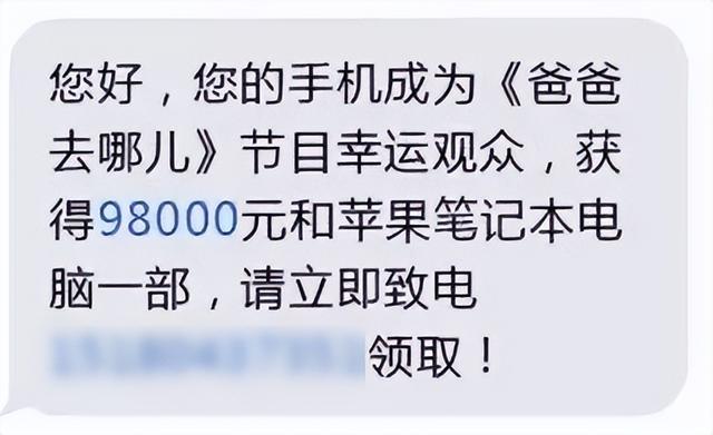 2023各类诈骗短信出炉！（附：最新最全防骗秘籍）