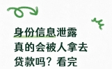 收到贷款短信别乱操作！普通人完整版正确应对指南
