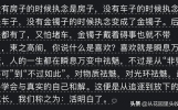 最令我们大彻大悟的经典语句！网友：一句话点醒的神句。