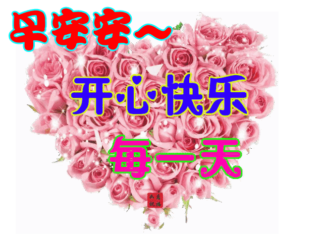早上好朋友，幸福安康围你绕，祝你万事吉祥，事事顺心。