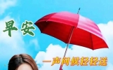微信最新版正能量问候祝福短信大全，早安漂亮问候祝福图片动态美图。