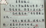 小学生记录家庭趣事，只因妈妈一句称呼，弟弟闹出大笑话