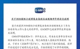 泰国娱乐公司GMM再次回应“中国女粉丝被工作人员打”：双方达成和解，此前被暂时停职的工作人员已恢复原有工作职责