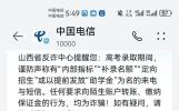 卡圈警示案例：低价不限量卡切勿商用跑流量，网传五万余元流量追偿事件科普