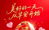 19句今天最新早上好问候语精选大全，每天问候，相互牵挂，彼此祝福