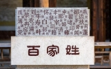 同样改姓：改嫁外人被当亲，亲生随母姓却被当外人