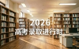 7 月 24‑25 日全国各省高考新闻一览