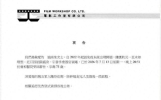 施南生追思会今日举行，前夫徐克为其制作的生活短片在会上播放，生前多位娱乐圈好友出席送别