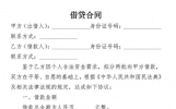 不小心沾上违规网贷别硬扛，教你合法举报止损避开巨额亏空