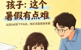 全网爆笑真实事件！大学生应聘暑假工端盘子，硬生生把老板女儿教崩溃了