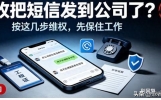 欠了网贷，催收乱发信息到公司怎么办?