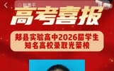 寒门女孩699分圆梦清华！苦难挡不住向上的脚步