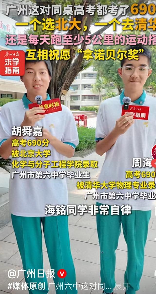 神仙巧合！同桌双双考690分上清北，高三跑步里程刚好690公里