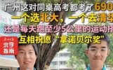 神仙巧合！同桌双双考690分上清北，高三跑步里程刚好690公里