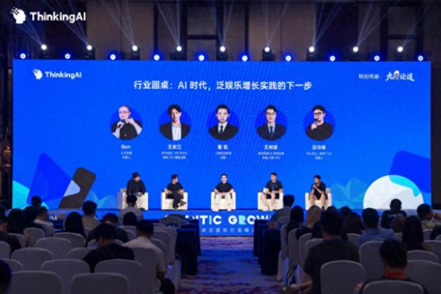 全球千余开发者齐聚上海，共探AI Agent驱动泛娱乐增长新范式