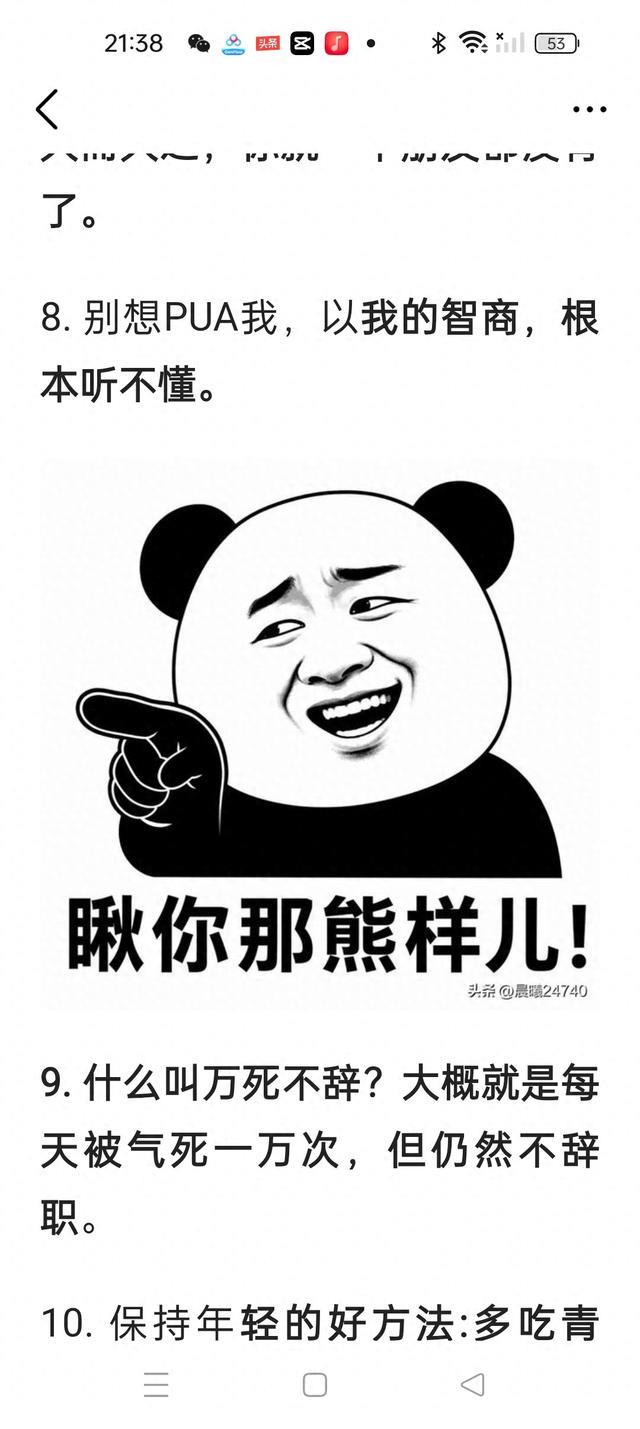 12条搞笑段子笑到根本停不下来