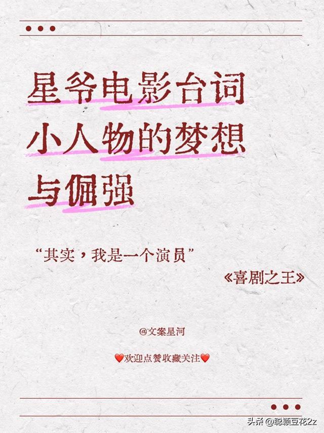 小人物的梦想与倔强