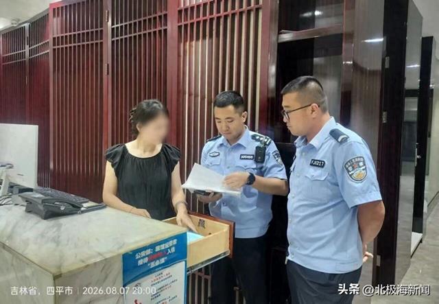 吉林四平伊通永宁派出所：清查整治娱乐场所 让为辖区群众增添“平安砝码”