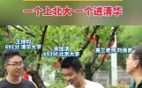 全网羡慕！同桌双双高考690分，一人清华一人北大太励志