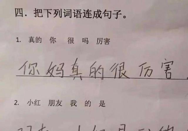 小学生看图猜成语答案太搞笑，把老师逗得哭笑不得，经典谜题被自创奇葩答案全打红叉