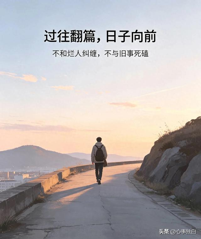 治愈人生的十句通透短句，读懂受用半生