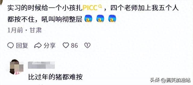 笑麻，当打针轮到一个调皮且不听话的小孩哥时，出动五个人才摁住