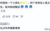 笑麻，当打针轮到一个调皮且不听话的小孩哥时，出动五个人才摁住