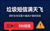 垃圾短信满天飞？开启这个设置，彻底拦截骚扰信息！